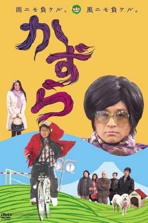 Kazura's poster