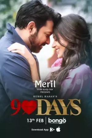 90 Days's poster image