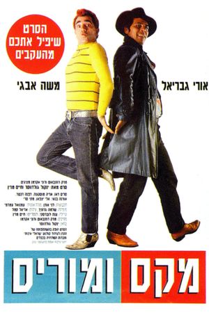 Max and Morris's poster