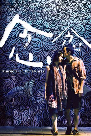 Murmur of the Hearts's poster