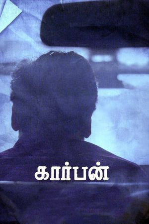 Carbon's poster