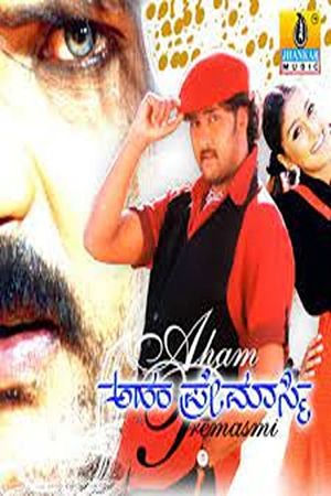 Aham Premasmi's poster image