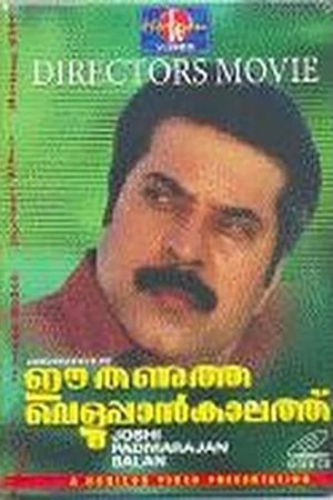 Ee Thanutha Veluppan Kalathu's poster