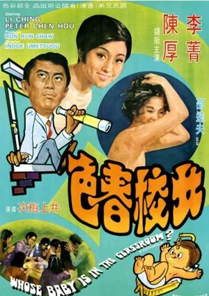 Nu xiao chun se's poster