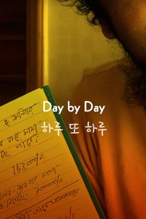 Day by Day's poster