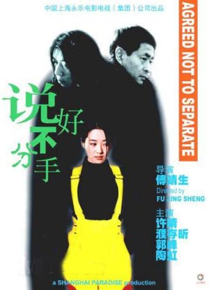 Agreed Not to Separate's poster