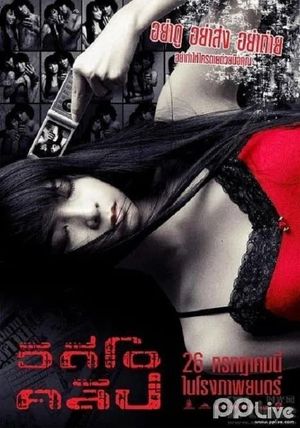 Video Clip's poster