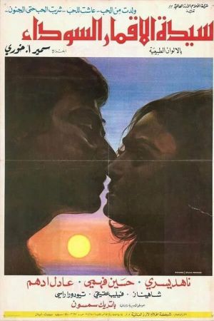 Hundred Faces for a Single Day's poster