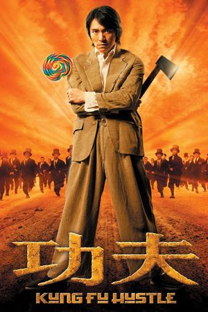 Kung Fu Hustle's poster