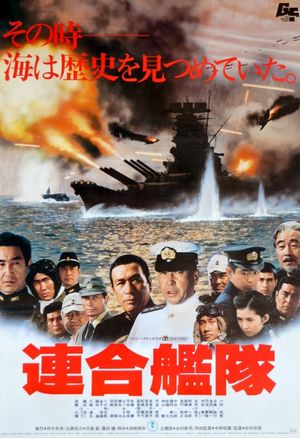 The Imperial Navy's poster