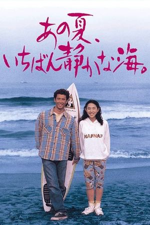 A Scene at the Sea's poster