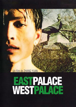 East Palace, West Palace's poster image