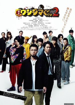Ushijima the Loan Shark 2's poster