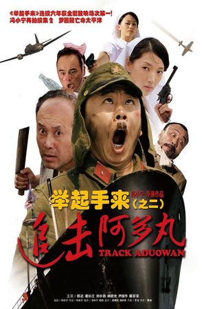 Track Aduowan's poster