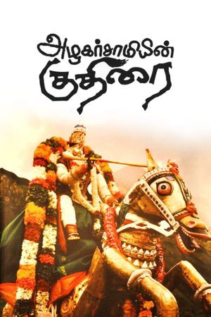 Azhagarsamy's Horse's poster