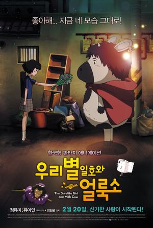 The Satellite Girl and Milk Cow's poster