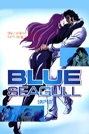 Blue Seagull's poster
