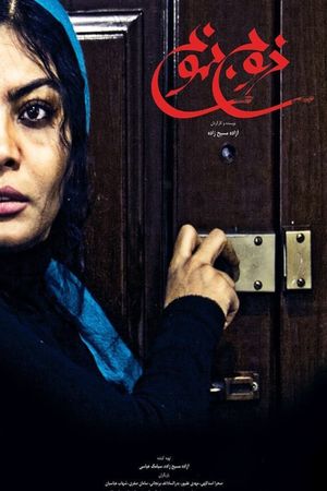 No Exit's poster