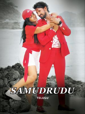 Samudrudu's poster image