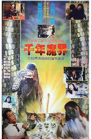 Bewitched Area of Thousand Years's poster