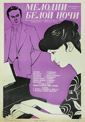 Melodii beloy nochi's poster