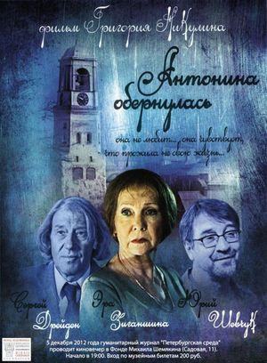 Antonina obernulas's poster