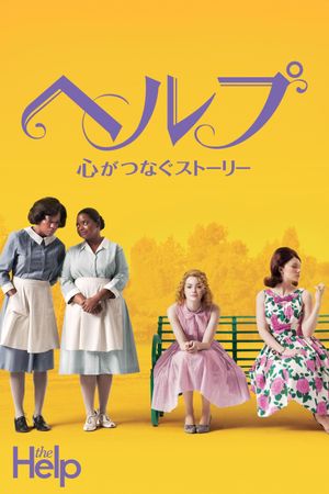 The Help's poster