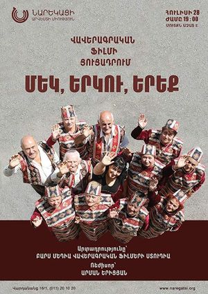 One, Two, Three's poster