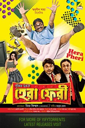 Hera Pheri's poster