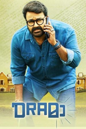 Drama's poster