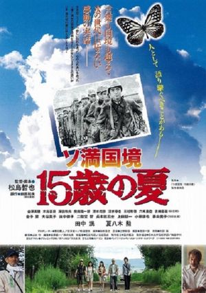Summer on the Frontline's poster
