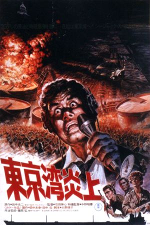 Conflagration's poster