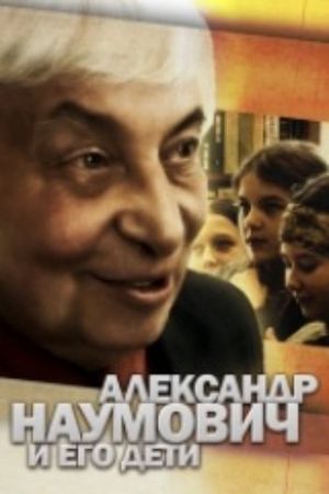 Alexander Naumovich and His Children's poster
