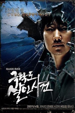 Paradise Murdered's poster