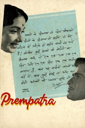 Prem Patra's poster