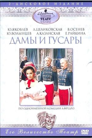 Ladies and Hussars's poster