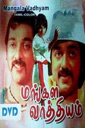 Mangala vaathiyam's poster