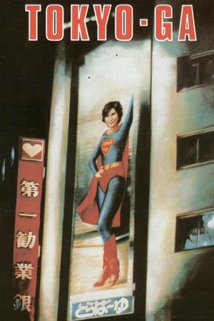 Tokyo-Ga's poster