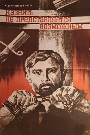 Kaznit ne predstavlyaetsya vozmozhnym's poster