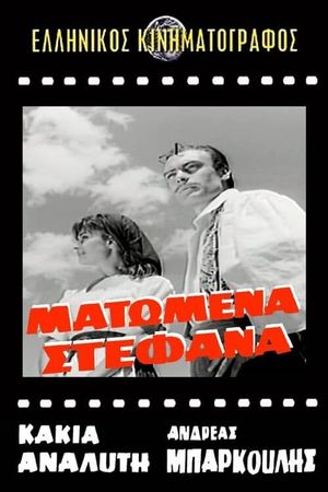 Matomena stefana's poster