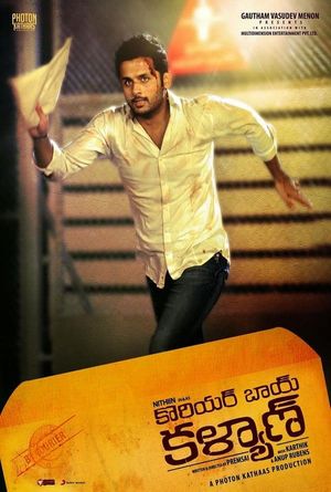 Courier Boy Kalyan's poster