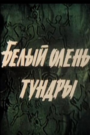 White Reindeer of the Tundra's poster
