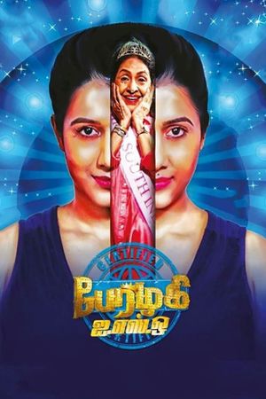 Perazhagi ISO's poster