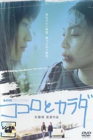 Mind and Body's poster
