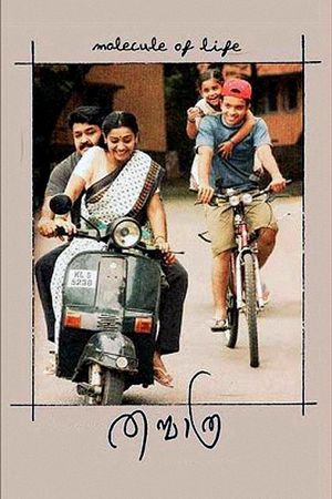 Thanmathra's poster