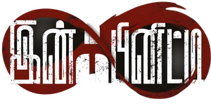Infinity's poster