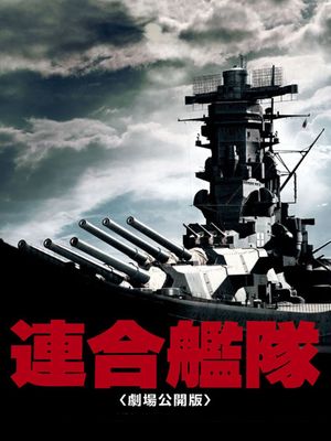 The Imperial Navy's poster