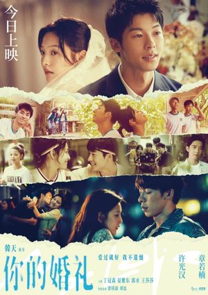 My Love's poster
