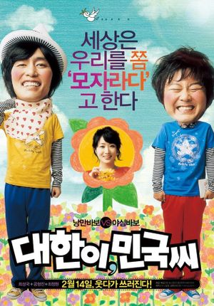 Daehani Minkssi's poster