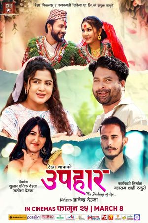 Upahaar's poster